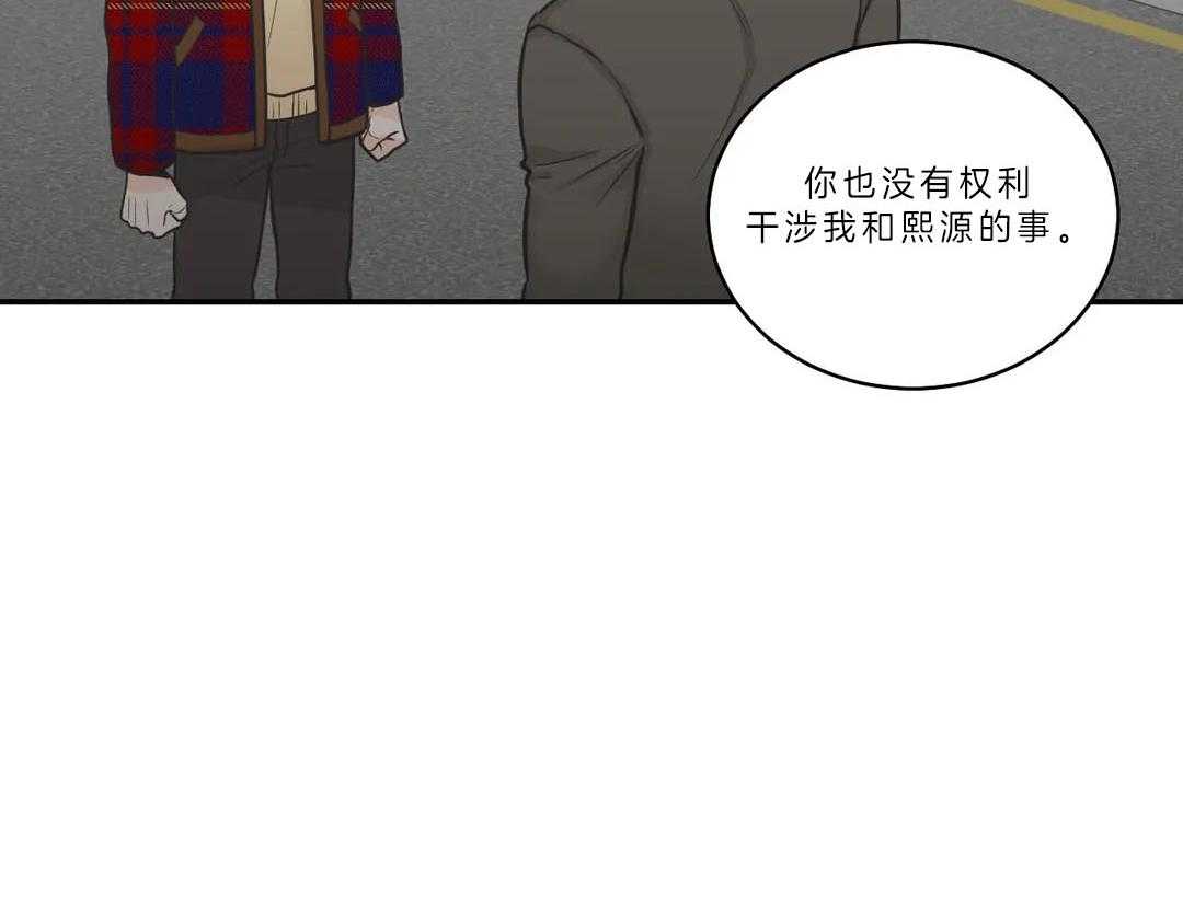 《四分之一（第二季）》漫画最新章节第20话 想跟熙源好好过免费下拉式在线观看章节第【15】张图片