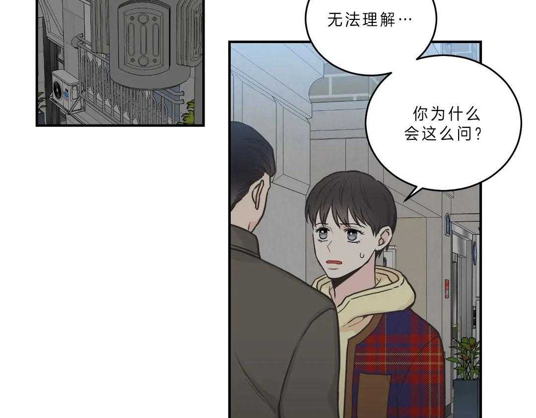 《四分之一（第二季）》漫画最新章节第20话 想跟熙源好好过免费下拉式在线观看章节第【39】张图片