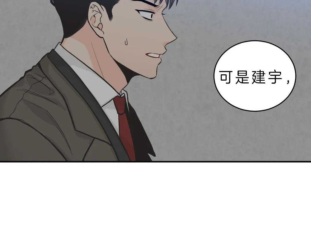 《四分之一（第二季）》漫画最新章节第20话 想跟熙源好好过免费下拉式在线观看章节第【21】张图片