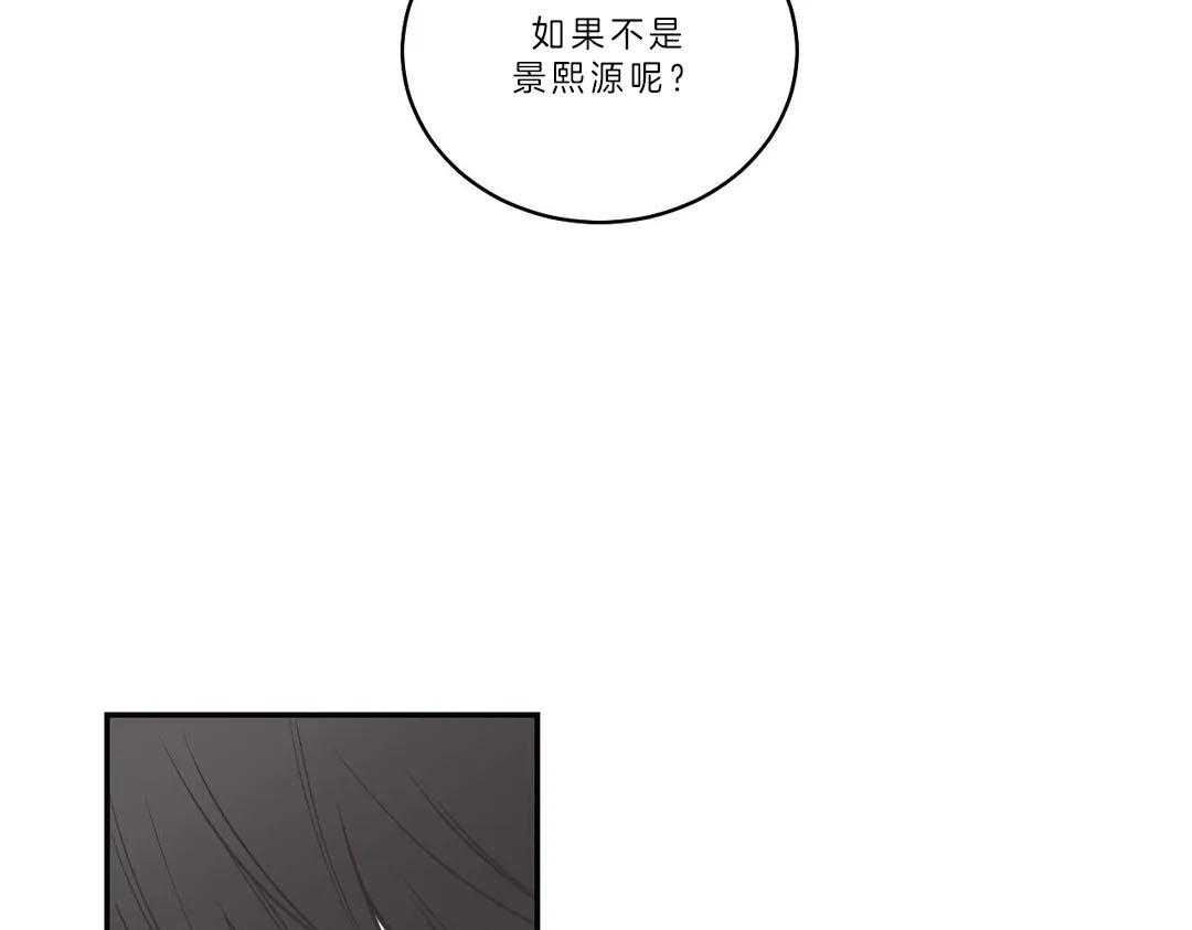 《四分之一（第二季）》漫画最新章节第20话 想跟熙源好好过免费下拉式在线观看章节第【9】张图片