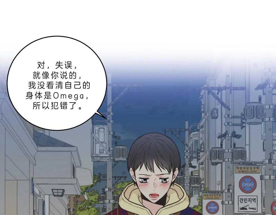 《四分之一（第二季）》漫画最新章节第20话 想跟熙源好好过免费下拉式在线观看章节第【24】张图片