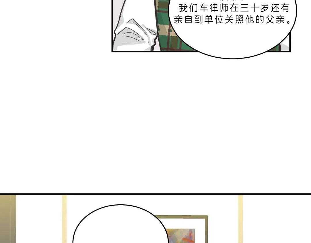 《四分之一（第二季）》漫画最新章节第20话 想跟熙源好好过免费下拉式在线观看章节第【50】张图片