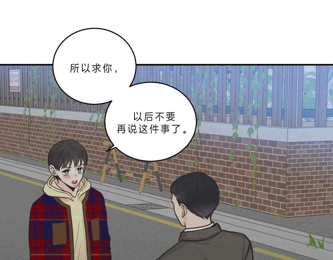 《四分之一（第二季）》漫画最新章节第20话 想跟熙源好好过免费下拉式在线观看章节第【16】张图片