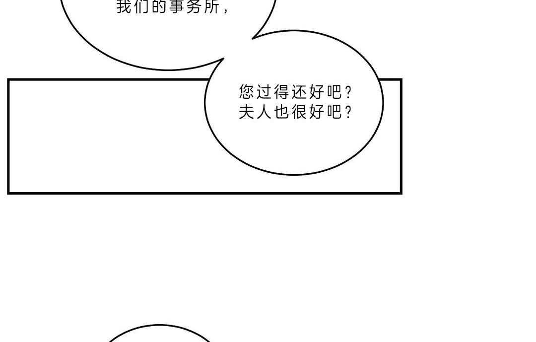 《四分之一（第二季）》漫画最新章节第20话 想跟熙源好好过免费下拉式在线观看章节第【55】张图片