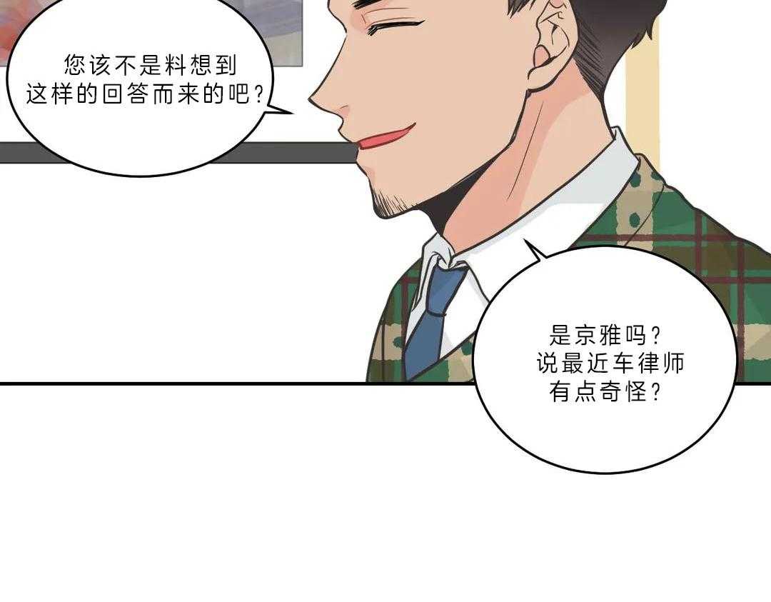 《四分之一（第二季）》漫画最新章节第20话 想跟熙源好好过免费下拉式在线观看章节第【46】张图片