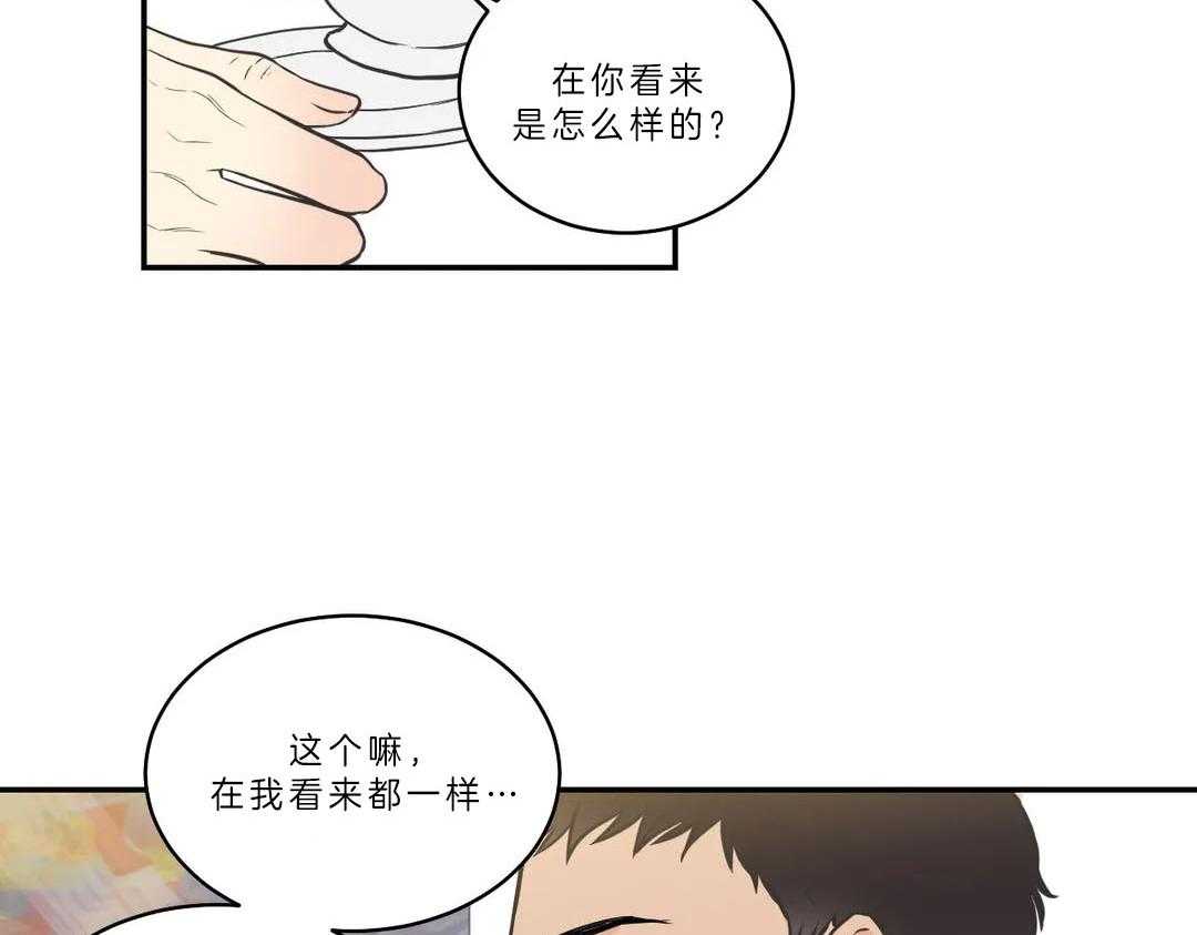 《四分之一（第二季）》漫画最新章节第20话 想跟熙源好好过免费下拉式在线观看章节第【47】张图片