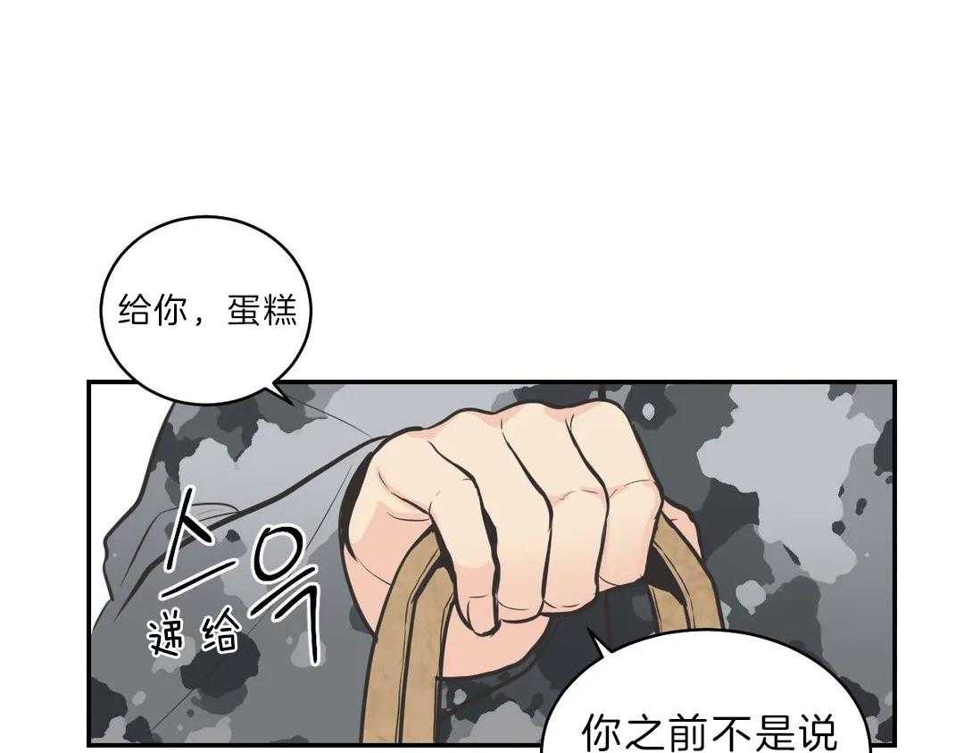 《四分之一（第二季）》漫画最新章节第21话 我见了他免费下拉式在线观看章节第【12】张图片