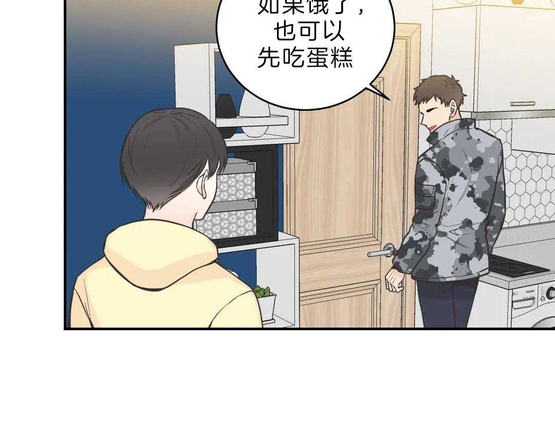 《四分之一（第二季）》漫画最新章节第21话 我见了他免费下拉式在线观看章节第【7】张图片