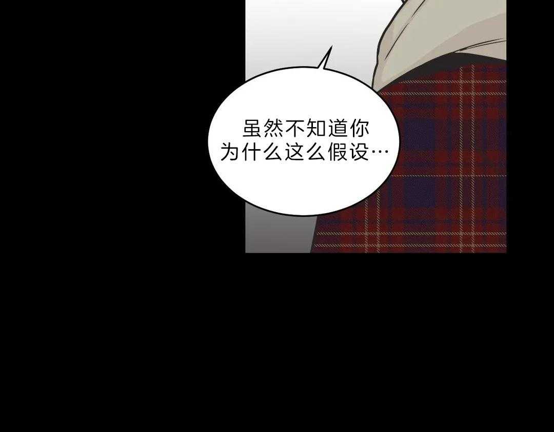 《四分之一（第二季）》漫画最新章节第21话 我见了他免费下拉式在线观看章节第【42】张图片