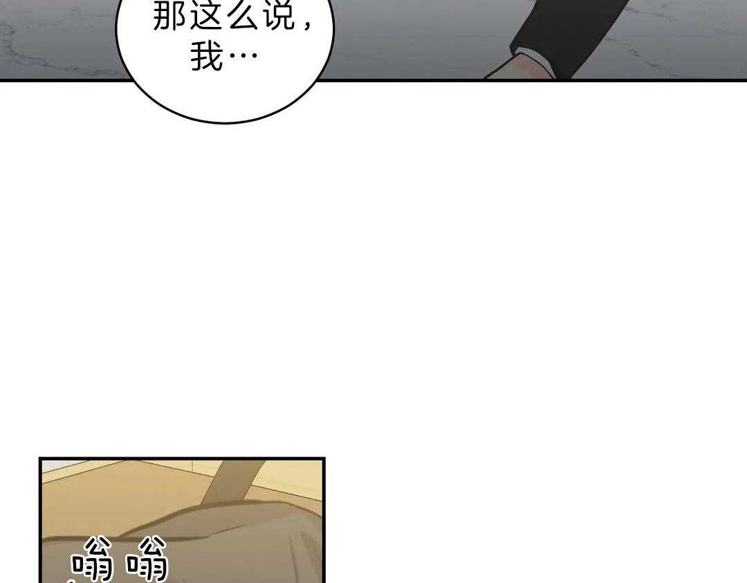 《四分之一（第二季）》漫画最新章节第21话 我见了他免费下拉式在线观看章节第【38】张图片