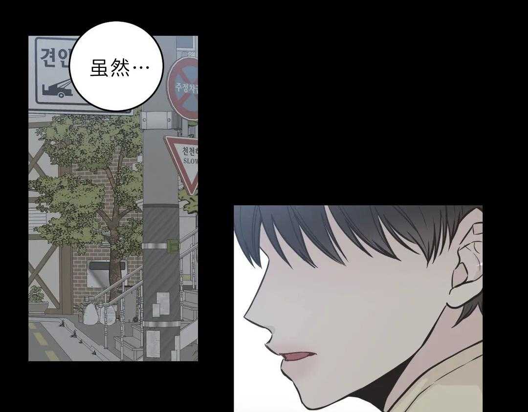 《四分之一（第二季）》漫画最新章节第21话 我见了他免费下拉式在线观看章节第【43】张图片