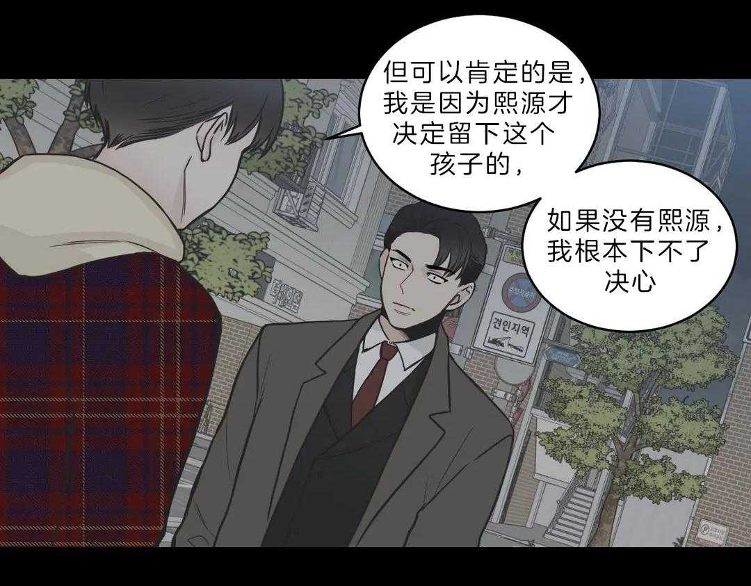 《四分之一（第二季）》漫画最新章节第21话 我见了他免费下拉式在线观看章节第【41】张图片