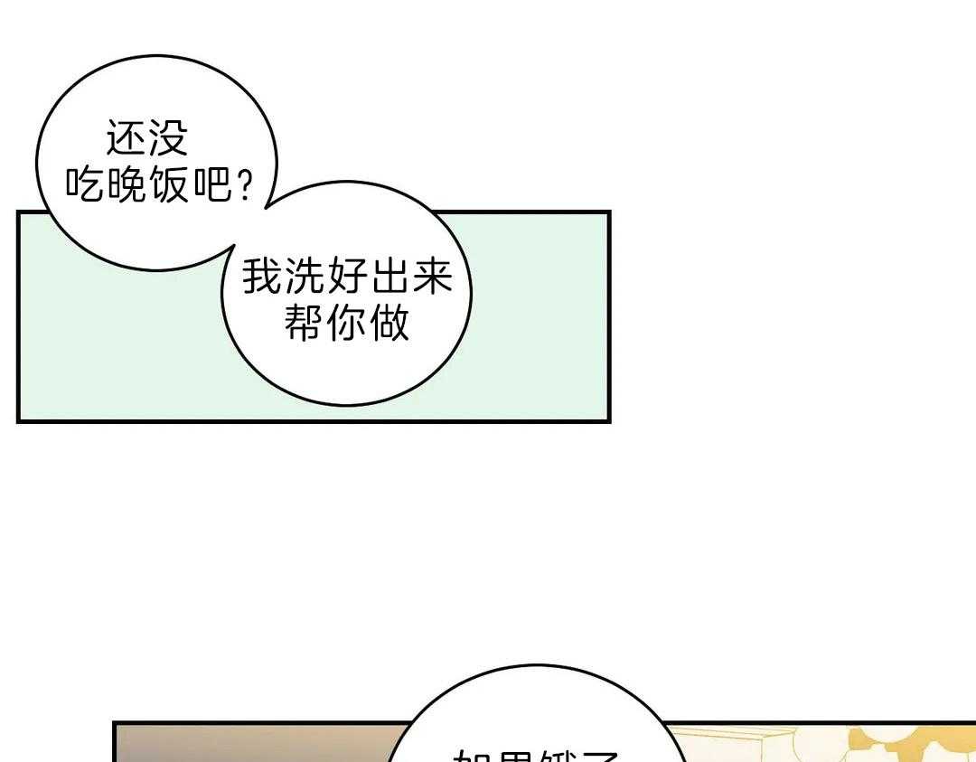 《四分之一（第二季）》漫画最新章节第21话 我见了他免费下拉式在线观看章节第【8】张图片