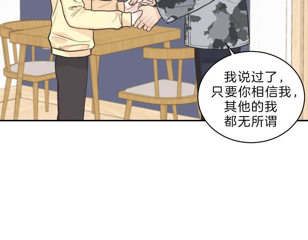 《四分之一（第二季）》漫画最新章节第22话 一定要是你免费下拉式在线观看章节第【45】张图片