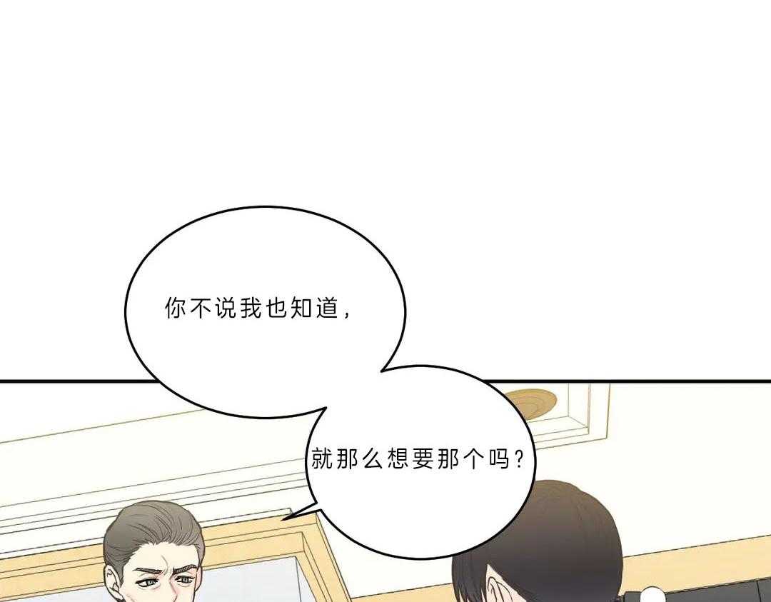 《四分之一（第二季）》漫画最新章节第23话 有底线免费下拉式在线观看章节第【31】张图片