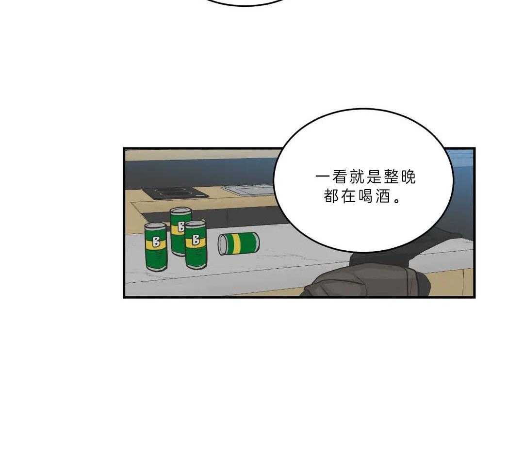 《四分之一（第二季）》漫画最新章节第23话 有底线免费下拉式在线观看章节第【40】张图片