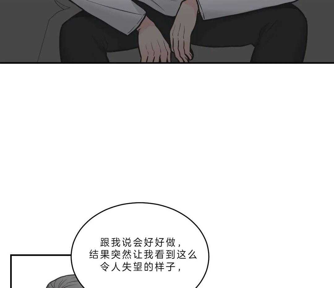 《四分之一（第二季）》漫画最新章节第23话 有底线免费下拉式在线观看章节第【38】张图片