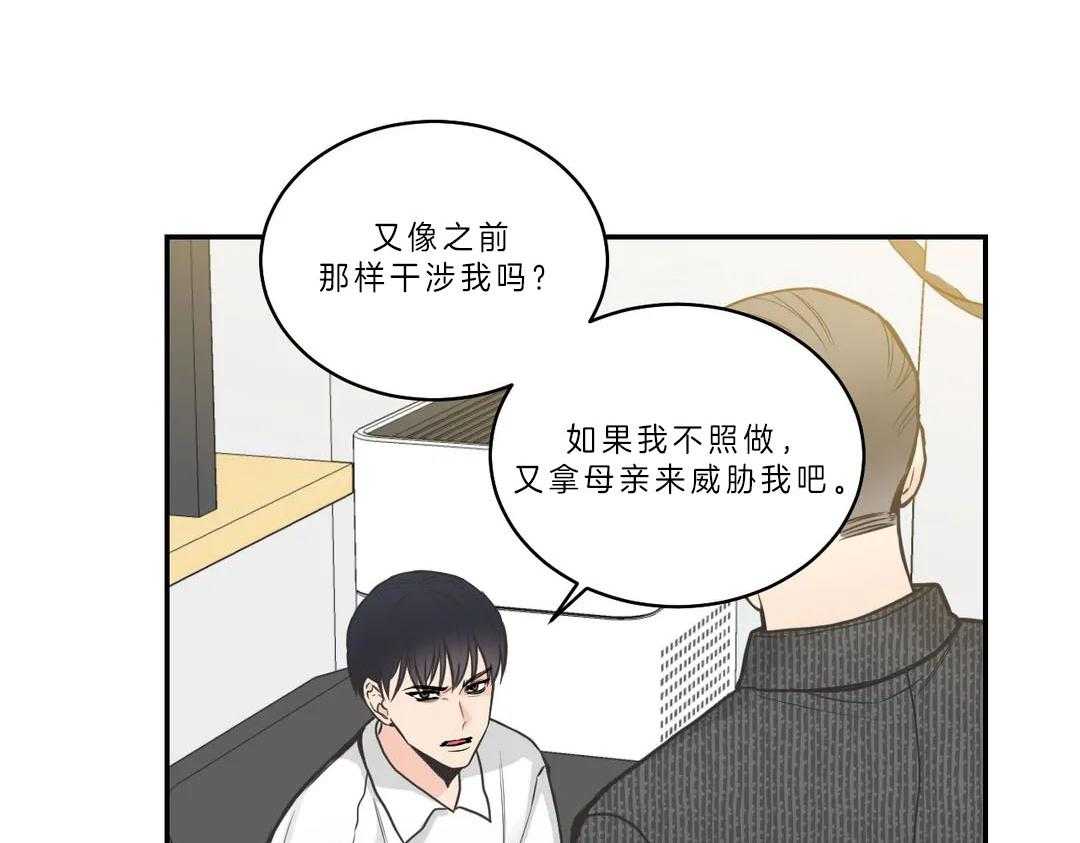 《四分之一（第二季）》漫画最新章节第23话 有底线免费下拉式在线观看章节第【34】张图片