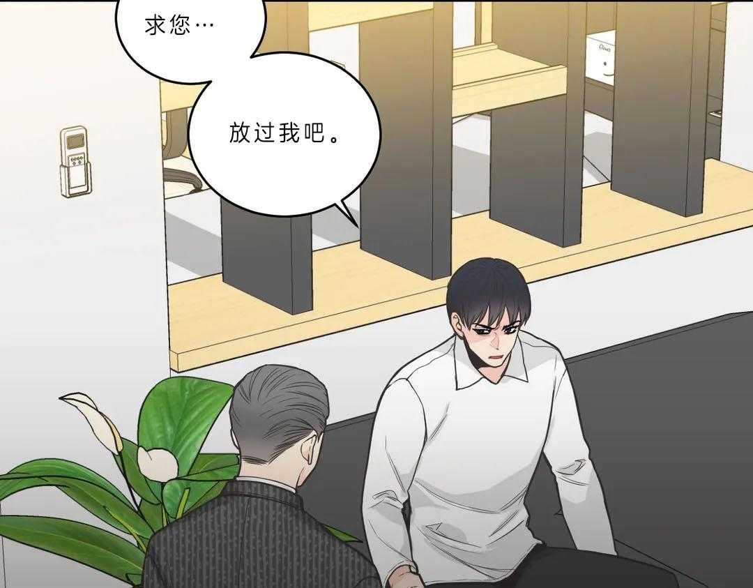 《四分之一（第二季）》漫画最新章节第23话 有底线免费下拉式在线观看章节第【27】张图片