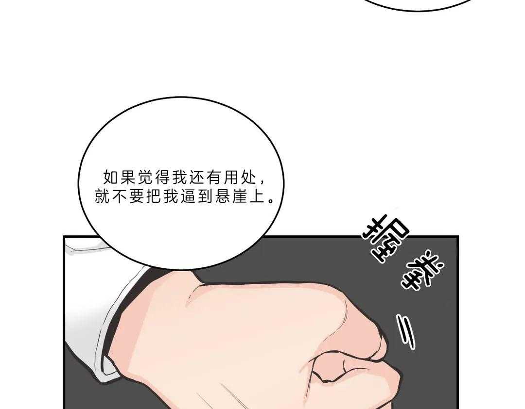 《四分之一（第二季）》漫画最新章节第23话 有底线免费下拉式在线观看章节第【22】张图片