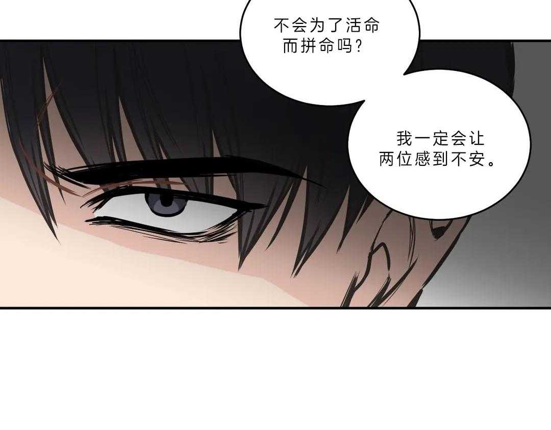 《四分之一（第二季）》漫画最新章节第23话 有底线免费下拉式在线观看章节第【20】张图片