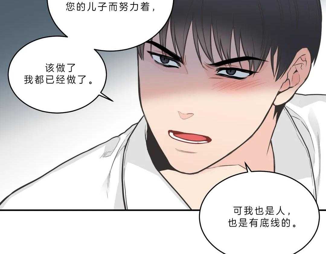 《四分之一（第二季）》漫画最新章节第23话 有底线免费下拉式在线观看章节第【23】张图片