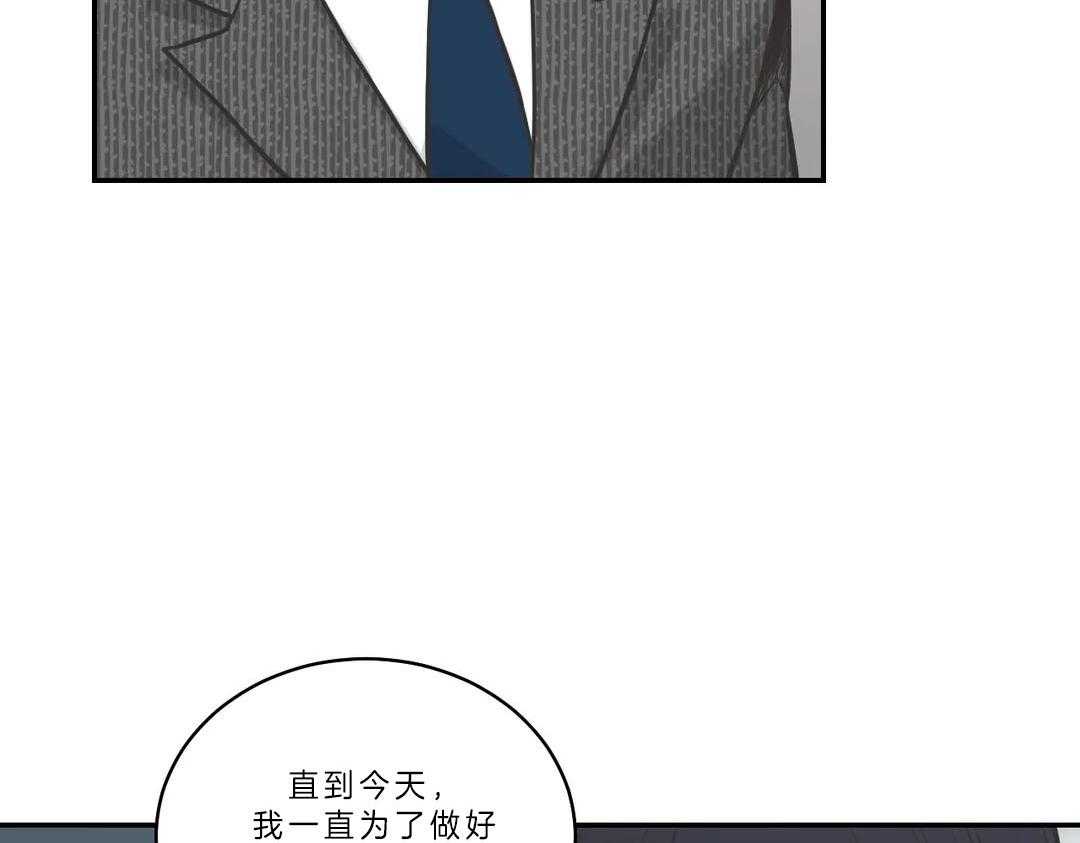 《四分之一（第二季）》漫画最新章节第23话 有底线免费下拉式在线观看章节第【24】张图片