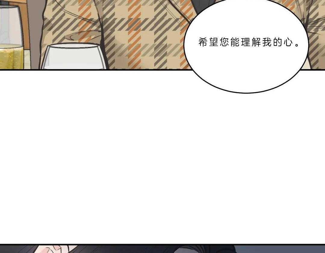 《四分之一（第二季）》漫画最新章节第24话 坦白母亲免费下拉式在线观看章节第【11】张图片