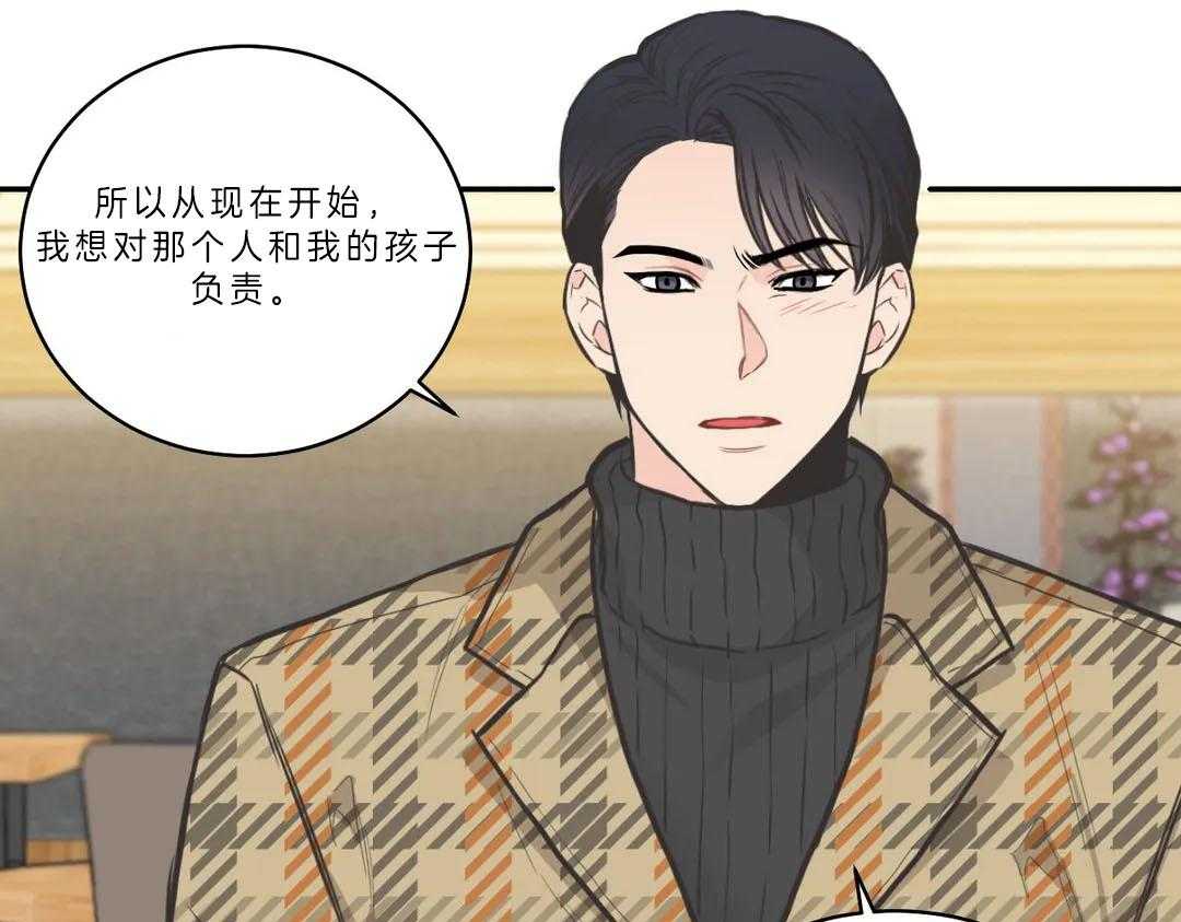 《四分之一（第二季）》漫画最新章节第24话 坦白母亲免费下拉式在线观看章节第【12】张图片