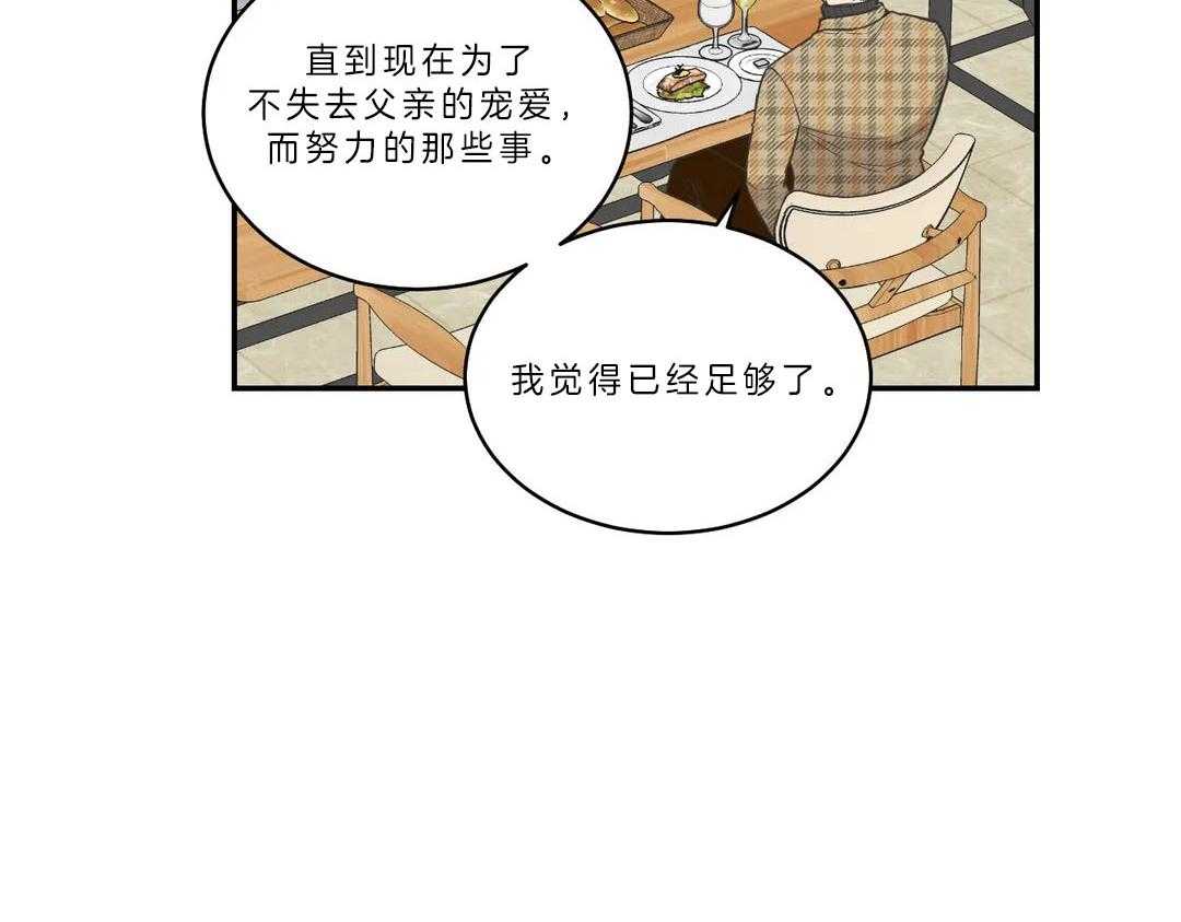 《四分之一（第二季）》漫画最新章节第24话 坦白母亲免费下拉式在线观看章节第【13】张图片