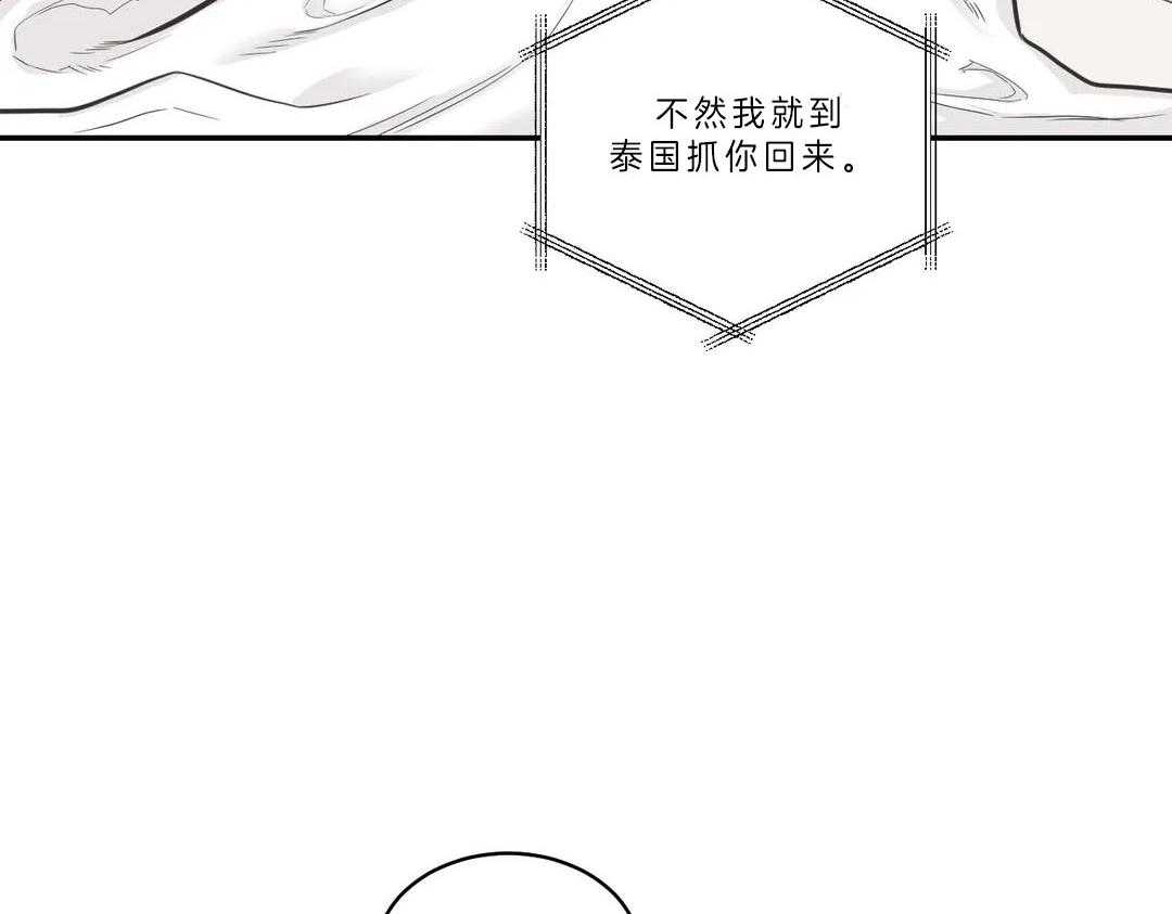 《四分之一（第二季）》漫画最新章节第24话 坦白母亲免费下拉式在线观看章节第【33】张图片