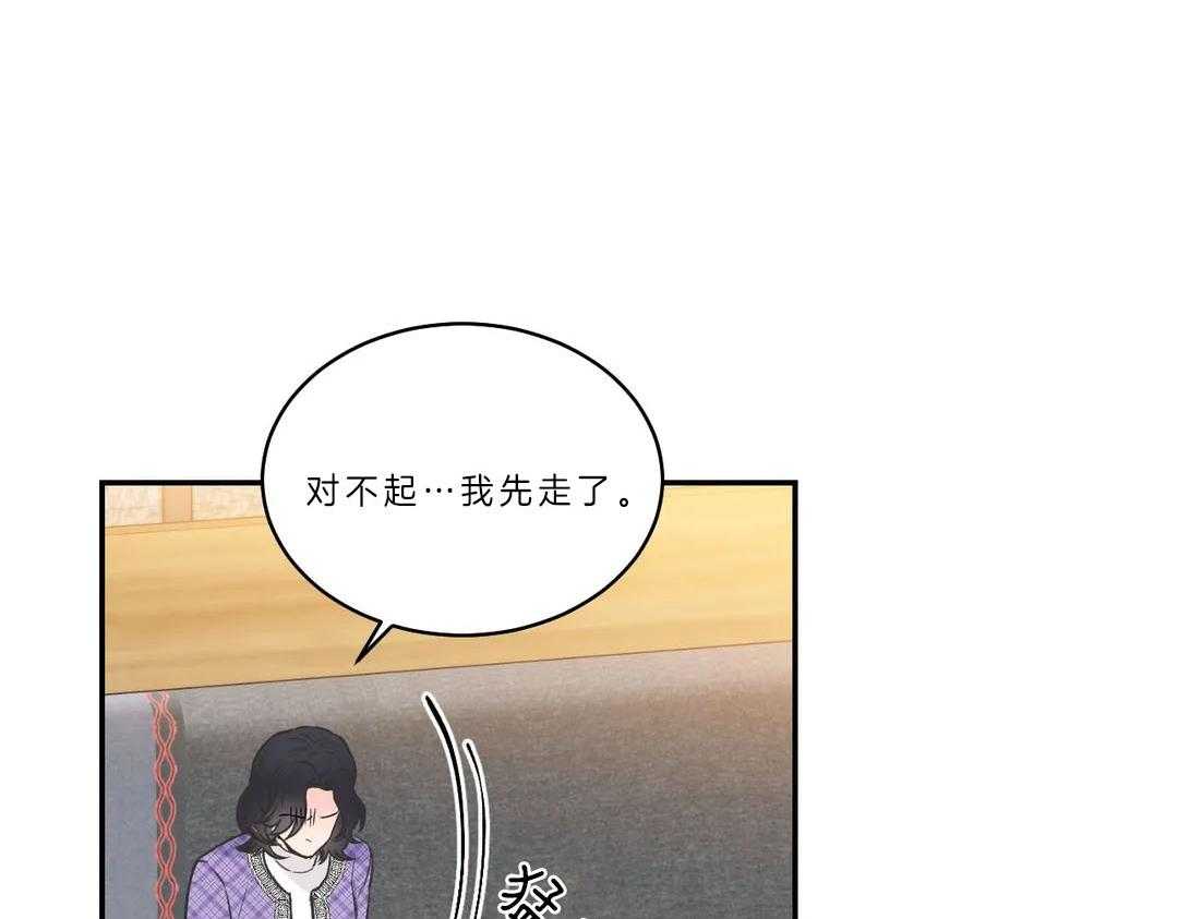 《四分之一（第二季）》漫画最新章节第24话 坦白母亲免费下拉式在线观看章节第【9】张图片