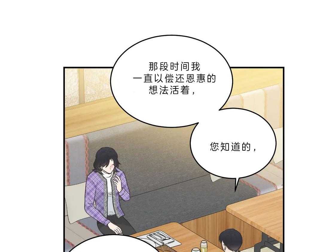 《四分之一（第二季）》漫画最新章节第24话 坦白母亲免费下拉式在线观看章节第【14】张图片