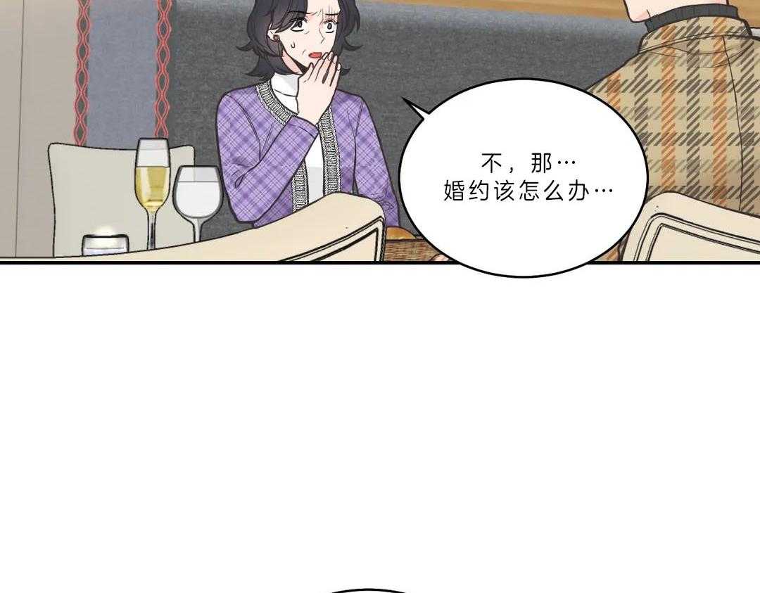 《四分之一（第二季）》漫画最新章节第24话 坦白母亲免费下拉式在线观看章节第【23】张图片