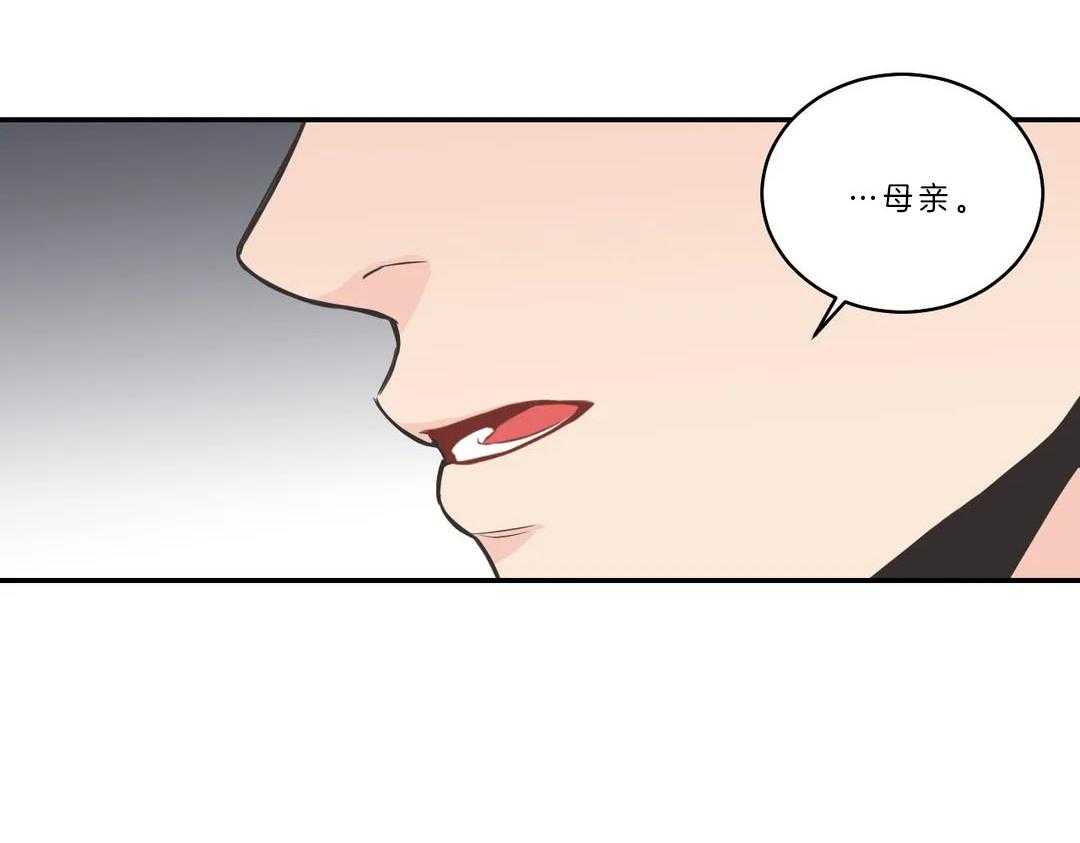 《四分之一（第二季）》漫画最新章节第24话 坦白母亲免费下拉式在线观看章节第【51】张图片