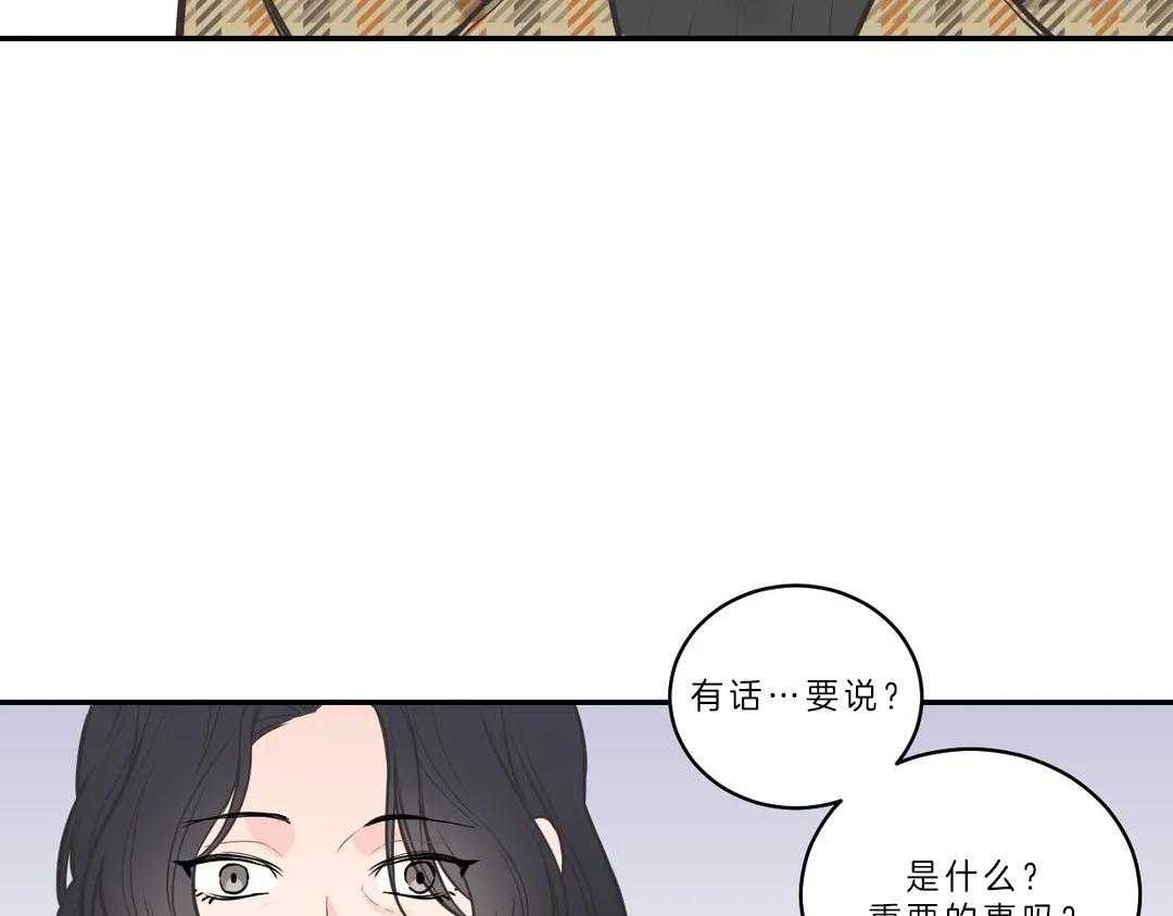 《四分之一（第二季）》漫画最新章节第24话 坦白母亲免费下拉式在线观看章节第【47】张图片