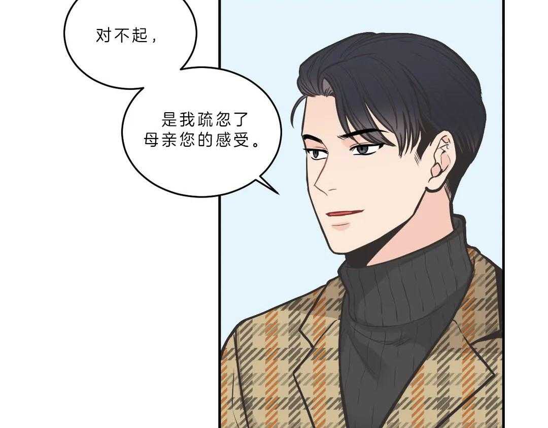 《四分之一（第二季）》漫画最新章节第24话 坦白母亲免费下拉式在线观看章节第【54】张图片