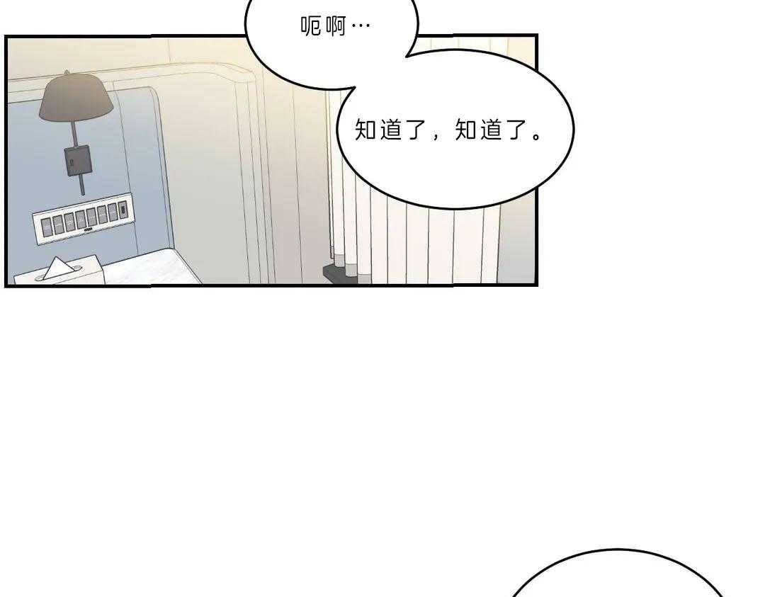 《四分之一（第二季）》漫画最新章节第24话 坦白母亲免费下拉式在线观看章节第【32】张图片