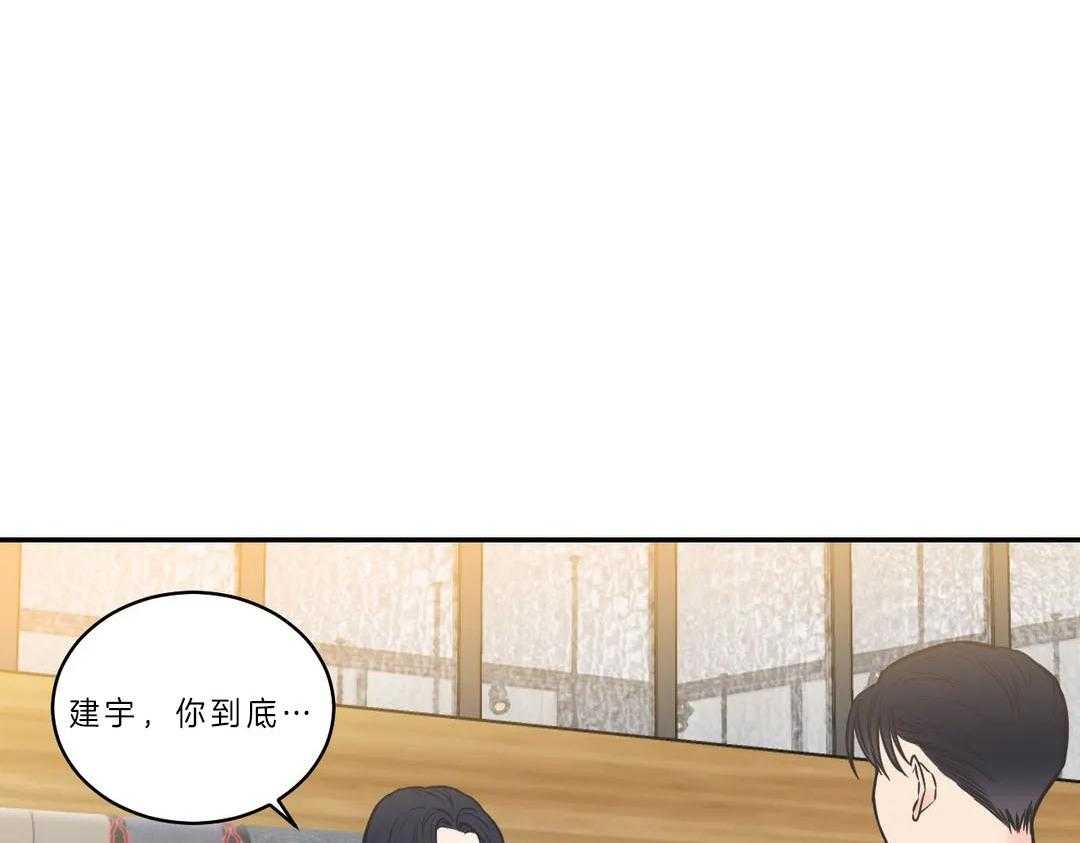 《四分之一（第二季）》漫画最新章节第24话 坦白母亲免费下拉式在线观看章节第【24】张图片