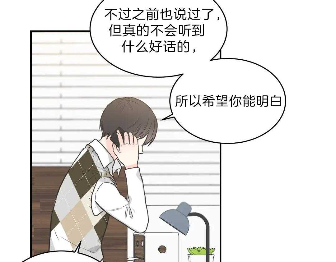 《四分之一（第二季）》漫画最新章节第25话 不安免费下拉式在线观看章节第【44】张图片