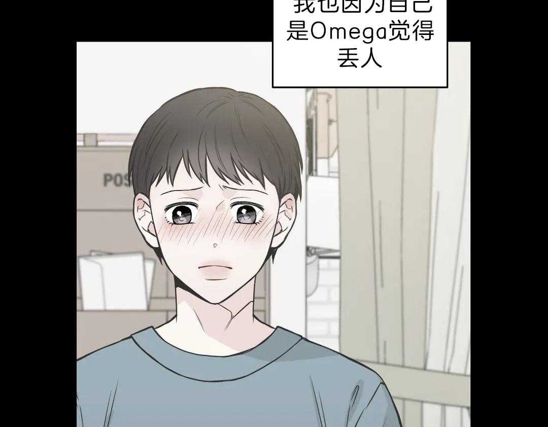 《四分之一（第二季）》漫画最新章节第25话 不安免费下拉式在线观看章节第【27】张图片