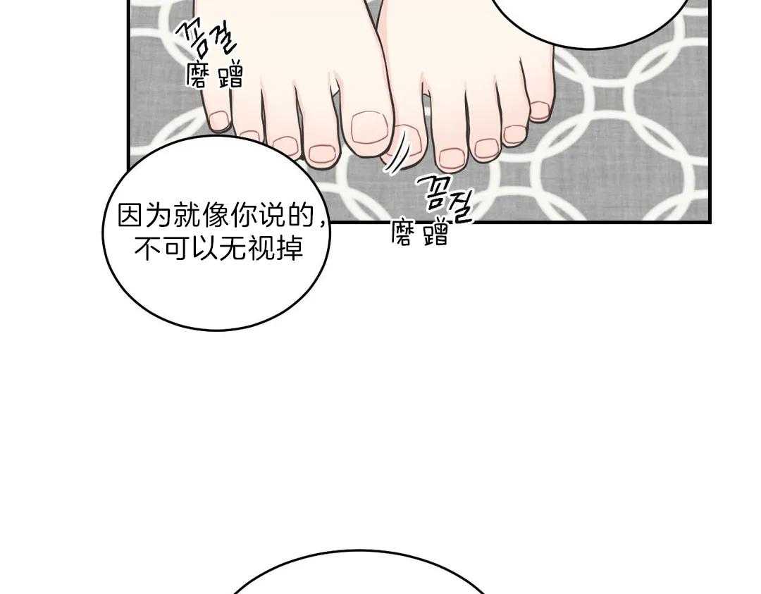 《四分之一（第二季）》漫画最新章节第25话 不安免费下拉式在线观看章节第【45】张图片