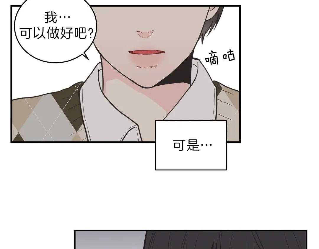 《四分之一（第二季）》漫画最新章节第25话 不安免费下拉式在线观看章节第【8】张图片