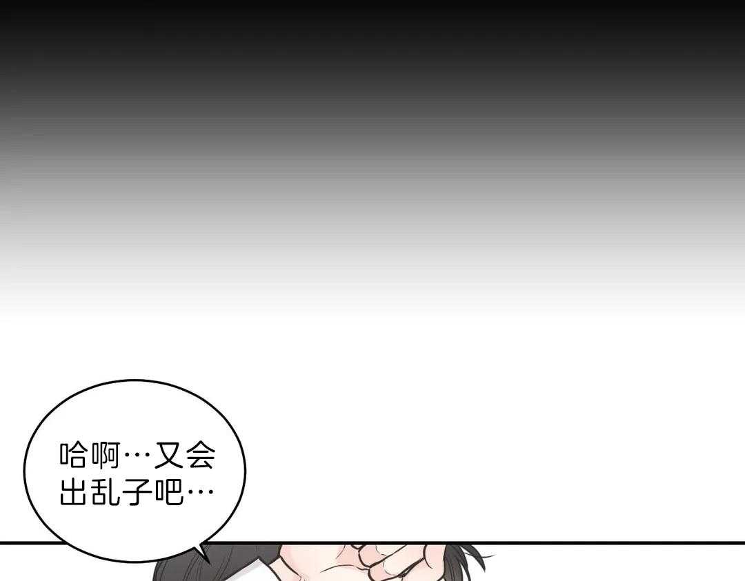 《四分之一（第二季）》漫画最新章节第25话 不安免费下拉式在线观看章节第【17】张图片