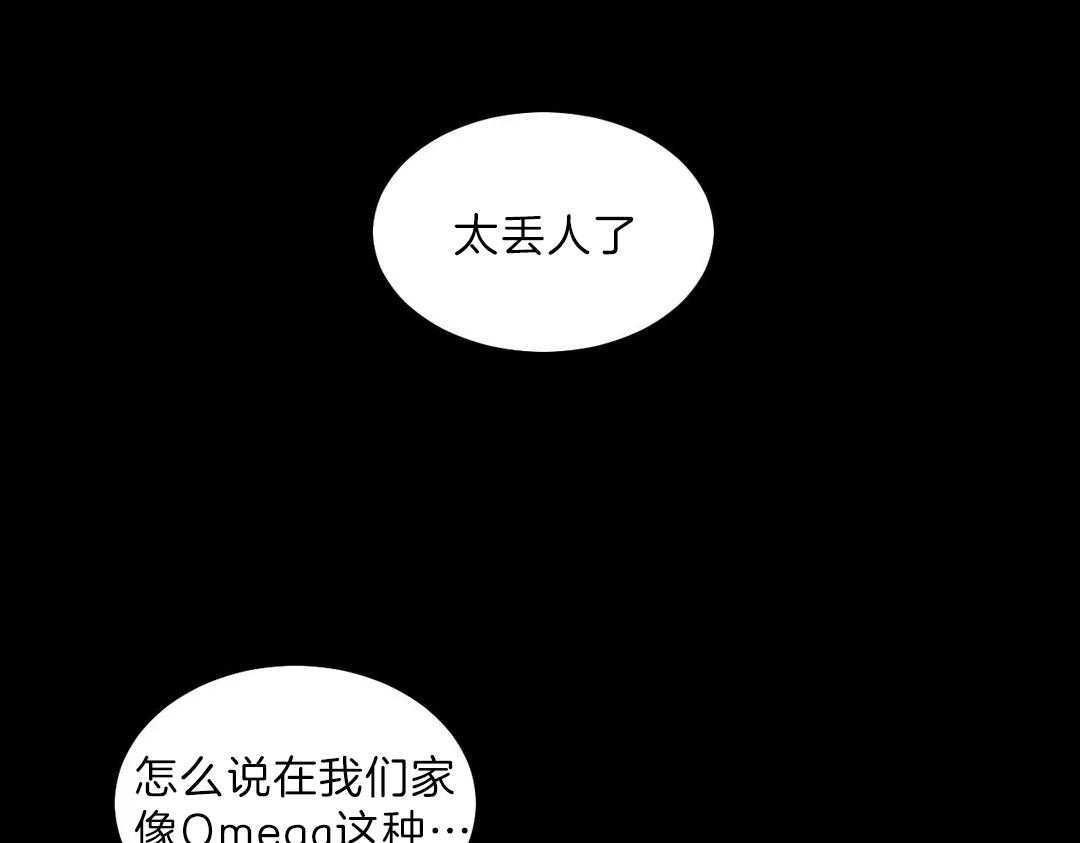 《四分之一（第二季）》漫画最新章节第25话 不安免费下拉式在线观看章节第【30】张图片