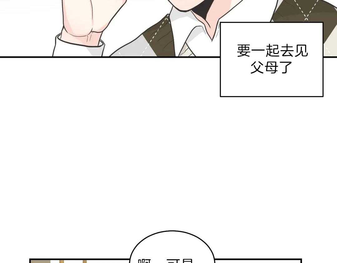 《四分之一（第二季）》漫画最新章节第25话 不安免费下拉式在线观看章节第【49】张图片