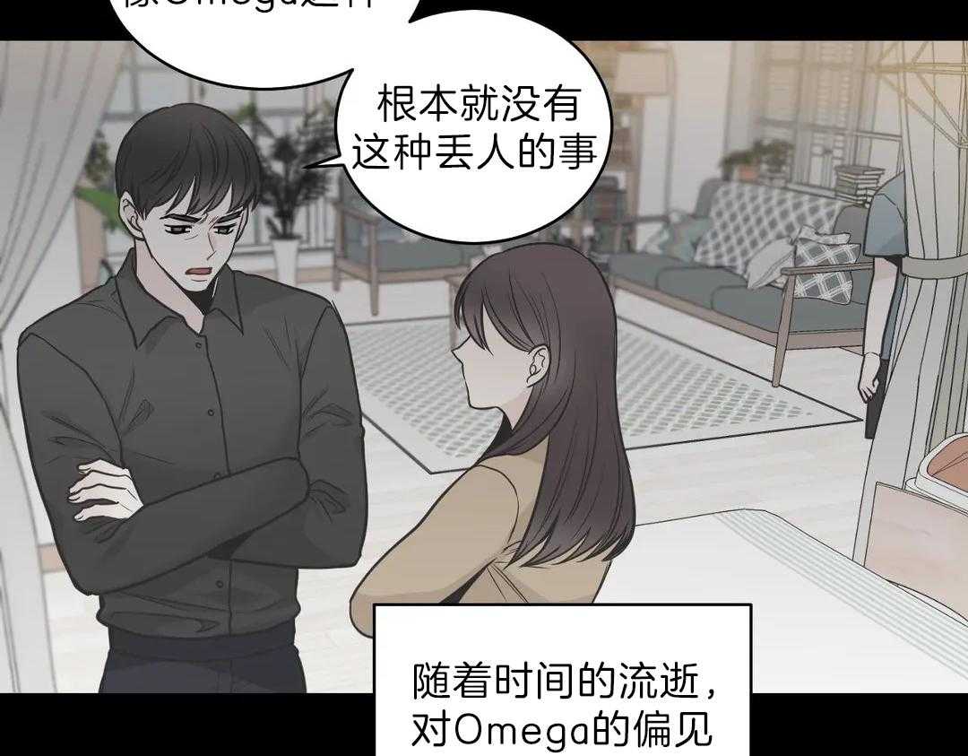 《四分之一（第二季）》漫画最新章节第25话 不安免费下拉式在线观看章节第【29】张图片