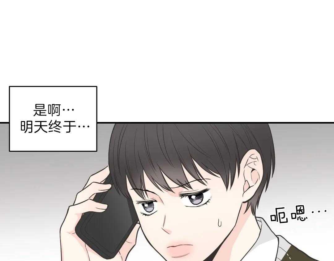 《四分之一（第二季）》漫画最新章节第25话 不安免费下拉式在线观看章节第【50】张图片