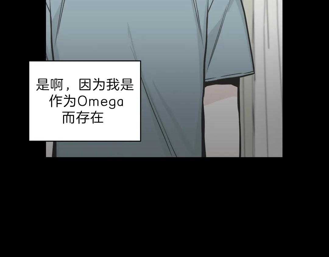 《四分之一（第二季）》漫画最新章节第25话 不安免费下拉式在线观看章节第【26】张图片