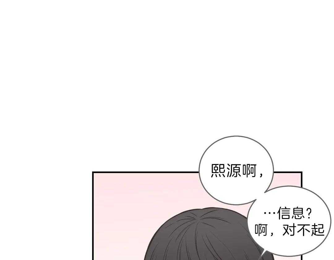 《四分之一（第二季）》漫画最新章节第25话 不安免费下拉式在线观看章节第【54】张图片